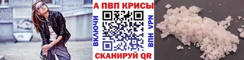 Alpha PVP Соль  купить наркотики сайты  Зуевка 