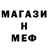 Меф мука Liora Roitman