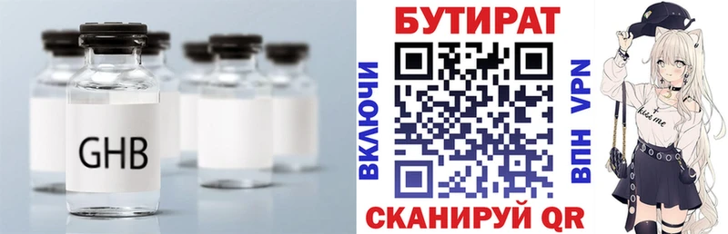 где можно купить наркотик  Зуевка  Бутират вода 