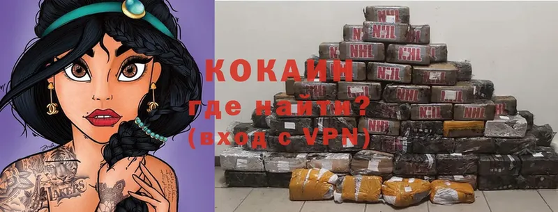 COCAIN 98%  Зуевка 