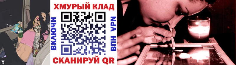 omg tor  Зуевка  Героин герыч  магазин  наркотиков 