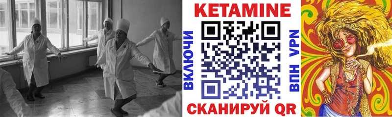 Кетамин VHQ  Зуевка 