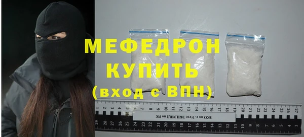 мяу мяу кристалл Ладушкин