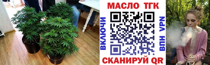 ТГК THC oil  Зуевка 
